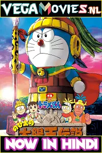 doraemon nobita and the legend of the sun king 2000 , vegamovies3 - vegamovies3.moviesmod.bio