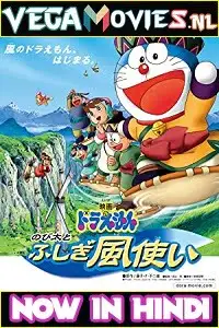 doraemon nobita and the wind wizard 2003 , vegamovies3 - vegamovies3.moviesmod.bio