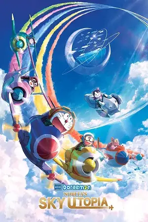 doraemon the movie nobita s sky utopia 2023 , vegamovies3 - vegamovies3.moviesmod.bio