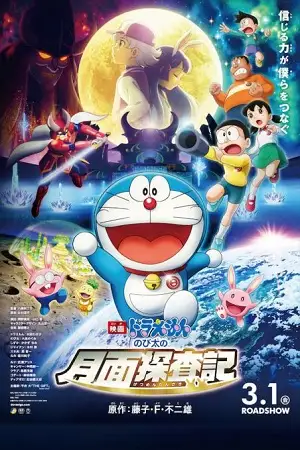 doraemon the movie nobita chala chand pe 2023 , vegamovies3 - vegamovies3.moviesmod.bio