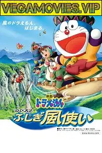 doraemon the movie toofani adventure 2003 , vegamovies3 - vegamovies3.moviesmod.bio
