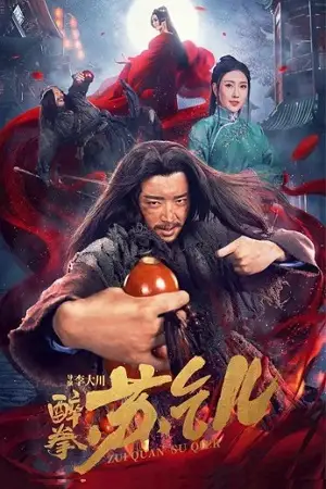 drunken master su qier 2021 , vegamovies3 - vegamovies3.moviesmod.bio