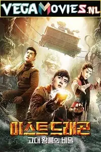 east dragon 2018 , vegamovies3 - vegamovies3.moviesmod.bio