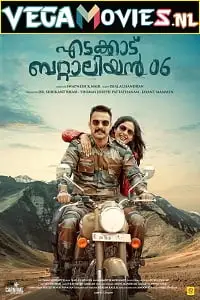 edakkad battalion 06 2019 , vegamovies3 - vegamovies3.moviesmod.bio