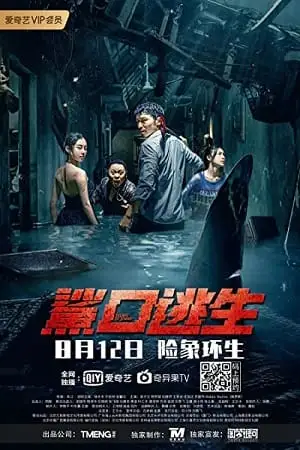 escape of shark 2021 , vegamovies3 - vegamovies3.moviesmod.bio