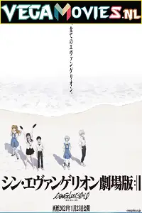 evangelion 4.0 final 2021 , vegamovies3 - vegamovies3.moviesmod.bio