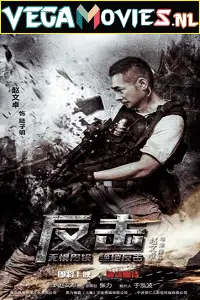 fan ji aka counter attack 2021 , vegamovies3 - vegamovies3.moviesmod.bio