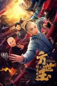 fang shiyu the winner is king 2021 , vegamovies3 - vegamovies3.moviesmod.bio