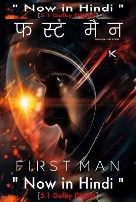 first man 2018 , vegamovies3 - vegamovies3.moviesmod.bio