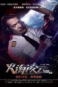 flight crew 2016 , vegamovies3 - vegamovies3.moviesmod.bio