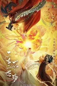 flower demon love demon flower love 2022 , vegamovies3 - vegamovies3.moviesmod.bio