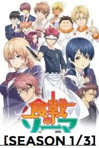 food wars shokugeki no souma 2015, vegamovies3 - vegamovies3.moviesmod.bio