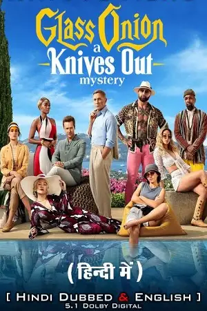glass onion a knives out mystery 2022 , vegamovies3 - vegamovies3.moviesmod.bio