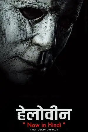 halloween 2018 , vegamovies3 - vegamovies3.moviesmod.bio