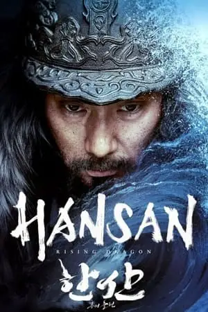 hansan rising dragon 2022 , vegamovies3 - vegamovies3.moviesmod.bio