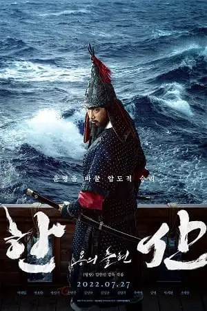 hansan rising dragon 2022 , vegamovies3 - vegamovies3.moviesmod.bio