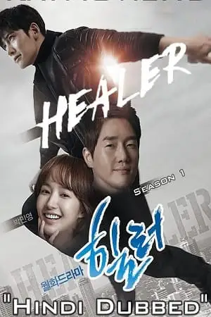 healer 2014 , vegamovies3 - vegamovies3.moviesmod.bio