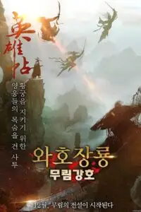 heroes invitation 2019 , vegamovies3 - vegamovies3.moviesmod.bio