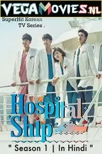 hospital ship 2017 , vegamovies3 - vegamovies3.moviesmod.bio