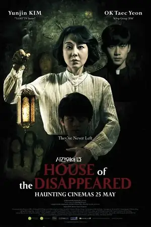 house of the disappeared 2017 , vegamovies3 - vegamovies3.moviesmod.bio