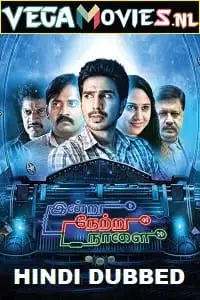 indru netru naalai time machine 2015 , vegamovies3 - vegamovies3.moviesmod.bio