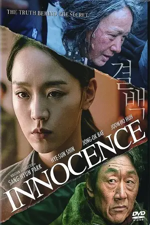 innocence 2020 , vegamovies3 - vegamovies3.moviesmod.bio