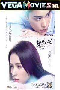 intense love 2020 , vegamovies3 - vegamovies3.moviesmod.bio