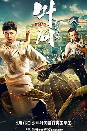 ip man the awakening 2022 , vegamovies3 - vegamovies3.moviesmod.bio