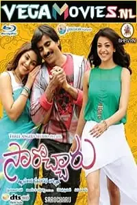 jabardast aashiq sarocharu 2012 , vegamovies3 - vegamovies3.moviesmod.bio