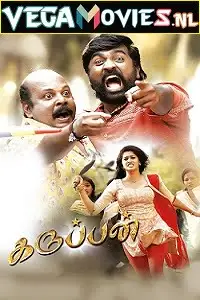 jallikattu karuppan 2017 , vegamovies3 - vegamovies3.moviesmod.bio