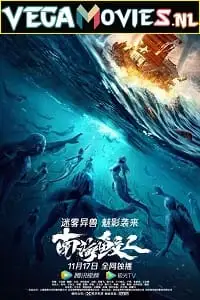 jiaoren of the south china sea 2021 , vegamovies3 - vegamovies3.moviesmod.bio
