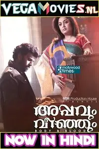 jism aur khoon appavum veenjum 2021 , vegamovies3 - vegamovies3.moviesmod.bio