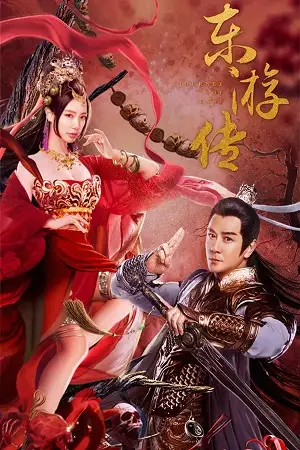 journey of east 2022 , vegamovies3 - vegamovies3.moviesmod.bio