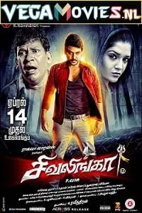 kanchana returns shivalinga 2017 , vegamovies3 - vegamovies3.moviesmod.bio