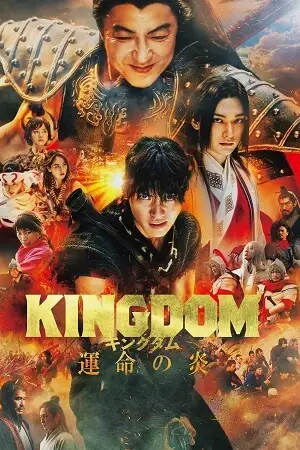 kingdom 3 flame of destiny 2023 , vegamovies3 - vegamovies3.moviesmod.bio