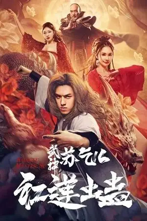 kung fu master su red lotus worm 2022 , vegamovies3 - vegamovies3.moviesmod.bio