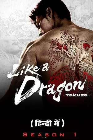 like a dragon yakuza 2024 , vegamovies3 - vegamovies3.moviesmod.bio