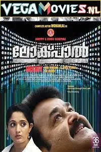 lokpal 2013 , vegamovies3 - vegamovies3.moviesmod.bio