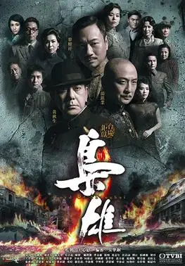 lord of shanghai 2016 , vegamovies3 - vegamovies3.moviesmod.bio
