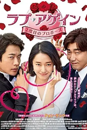 love again 2018 , vegamovies3 - vegamovies3.moviesmod.bio