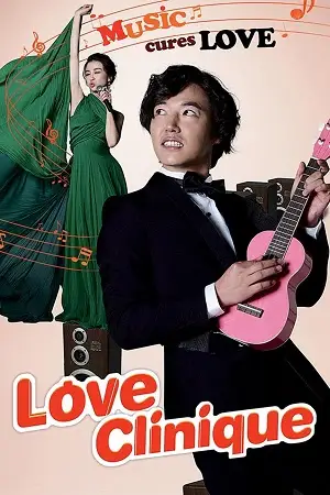 love clinique 2012 , vegamovies3 - vegamovies3.moviesmod.bio