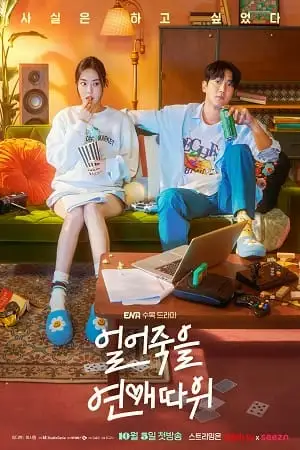 love is for suckers 2022 , vegamovies3 - vegamovies3.moviesmod.bio