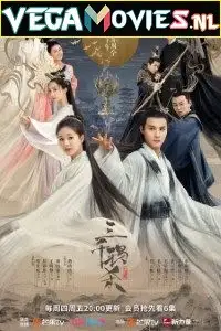 love of thousand years season 1 , vegamovies3 - vegamovies3.moviesmod.bio