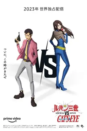 lupin the 3rd vs. cat s eye 2023 , vegamovies3 - vegamovies3.moviesmod.bio