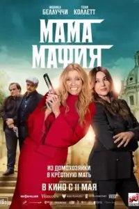 mafia mamma 2023 , vegamovies3 - vegamovies3.moviesmod.bio