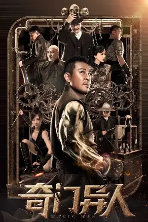 magic man 2022 , vegamovies3 - vegamovies3.moviesmod.bio