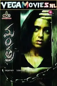 mantra 2007 , vegamovies3 - vegamovies3.moviesmod.bio