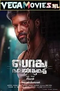 meri talaash 2022 , vegamovies3 - vegamovies3.moviesmod.bio