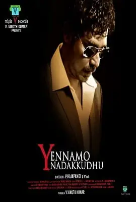 meri taqat mera faisla 3 2014 , vegamovies3 - vegamovies3.moviesmod.bio
