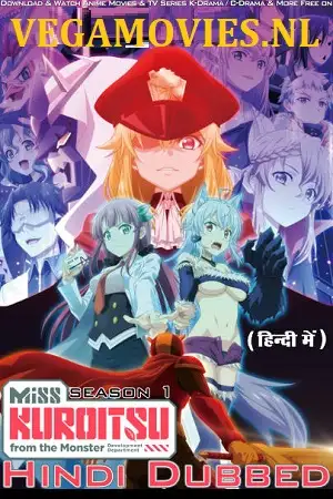 miss kuroitsu from the monster development department 2022 , vegamovies3 - vegamovies3.moviesmod.bio